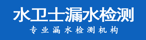 白城暗管漏水检测
