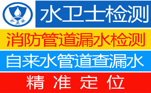 白城暗管漏水检测